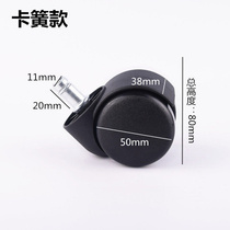 Office desk boss swivel chair caster 2 inch retainer caster wire tooth rod furniture plastic pulley wheel universal wheel