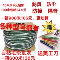 High serda moving door wool strip whole roll of wardrobe door anticollision strip Self-adhesive wool strip with back glue