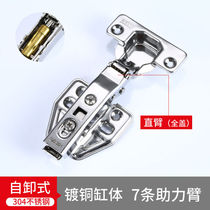 04 Stainless steel hinge damping buffer hydraulic spring Cabinet door aircraft hinge disassembly furniture hinge Middle bay