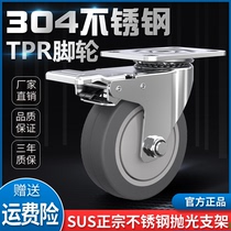 3 inch 4 inch 5 inch 304 stainless steel caster TPR sound wheel medium stainless steel universal wheel waterproof and corrosion resistant