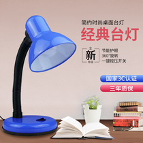 Eye protection led lamp learning desk dormitory plug-in base student children desktop lamp office reading lamp