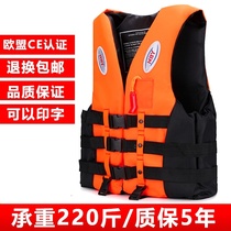  Life jacket Adult adult children buoyancy vest Professional fishing boat thin car rescue buoyancy survival vest