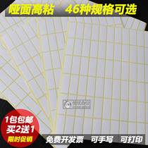 A5 Self-adhesive label paper blank matte sticker printing mouth paper handwriting can paste the name number