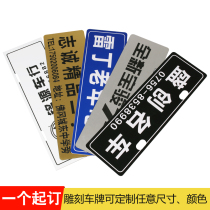 Sign custom nameplate car license plate pvc car advertising display plate custom car trade company car front decoration plate