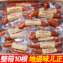 Authentic Harbin red sausage Russian sausage Northeast specialty ham sausage sausage gourmet snack 110gx10