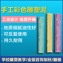 Gold and silver jewellery Colour oil mud mould open mould clay rubber mud handmade model Sculpture Clay hand run upturned molds