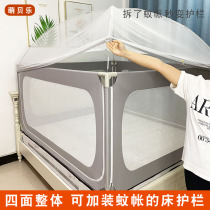 Baby anti-fall Baby guardrail Childrens anti-fall baffle Mosquito net bed safety bed fence integrated punch-free