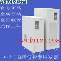 Costda GP803H UPS uninterruptible power supply 3KVA2400W power frequency machine external battery 196VDC