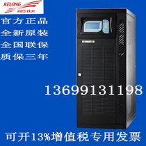 Kehua YTRB3310UPS uninterruptible power supply three in three out 10KVA8KW external battery can be combined