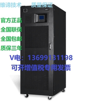Emerson UPS uninterruptible power supply NX90KVA three-in-three-out 90KVA load 81KW external battery required