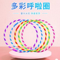 Plastic childrens hula hoop Girl Fitness home child weight loss artifact belly student waist traditional old-fashioned not
