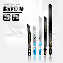 Full Bloom Curve Saw Blade Slim Tooth Woodworking Metal Plastic Saw Blade T244D Stainless Steel Mid Tooth Lengthened Coarse Tooth Saw