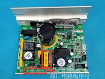 Shuhua treadmill E6 T3900 T5113 T9119A motherboard circuit board circuit board circuit board lower control board power board
