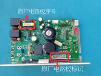 Original Yijian treadmill T600 F800 8055D 8088D 868D 8009 C919ASC motherboard