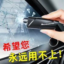 Car safety hammer Car emergency glass window breaker artifact Multi-function portable car one-second window breaking escape hammer