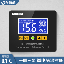 Liquid crystal intelligent incubation temperature control thermostat switch instrument adjustable temperature controller instrument 12V XH-WZZJP1412
