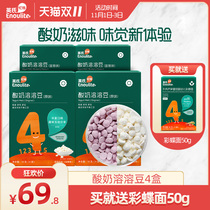 Yingshi yoghurt bean 4 boxes of snacks probiotics small soluble beans added to send baby baby complementary food no