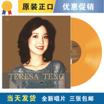 Brand new genuine Teresa Teng Small Town Story Love of a small Village a curtain of Dreams etc Yellow vinyl vinyl record LP