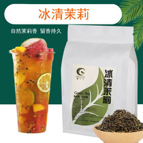 Bingqing jasmine green tea jasmine green tea fruit tea milk cover tea green research jasmine milk tea special Raw Materials Commercial