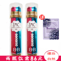 Zhimei Village does not take off makeup red and blue tube BB cream hydrating concealer nude makeup isolation long-lasting moisturizing oil control foundation