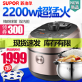 SUPOR sy-50hc8q intelligent electric pressure cooker IH domestic high pressure rice cooker 5L official spherical kettle 3-4-6-8 people