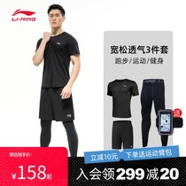 Li Ning fitness clothing mens tights basketball high-bomb training quick-dry compression leggings running sports suit summer