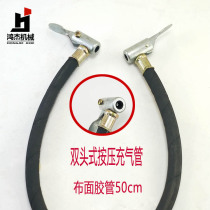 Car-mounted air pump accessories air tube inflation hose double-head snap press hose gas and gas inflation
