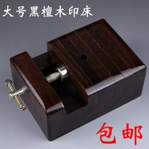  Imported ebony large seal engraving and printing bed Seal engraving and printing table Fixture printing stone engraving and seal engraving tool set