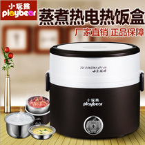 Little play bear electric lunch box can be plugged in thermal insulation heating cooking lunch box portable mini rice cooker 1 person-2 people
