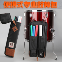Drum stick bag new set drum drumstick set jazz drum hammer bag padded handbag luggage multi-purpose barrel musical instrument accessories