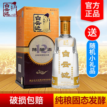 白云边12年浓香酒-白云边12年浓香酒促销价格、白云边12年浓香酒品牌- 淘宝
