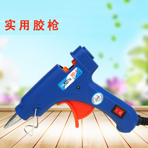 Practical glue gun manual diy universal hot melt glue stick hot melt glue gun glue stick strip matching material kindergarten material