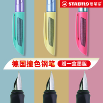 stabilo flagship store Germany Sibile pen for students third grade pen for primary school students childrens writing posture replaceable ink bag high-value pen gift gift gift gift gift gift gift gift gift gift gift gift gift gift gift gift gift gift gift gift gift gift