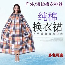 Outdoor swimming clothes cover boutique simple waterproof cover portable cloth skirt beach dress photography seaside for men and women