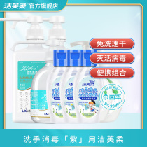 Jiefuluo disinfection and epidemic prevention deluxe edition
