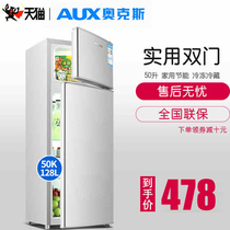 Oaks solid standard 50 liters small refrigerator dormitory household refrigerator small double two-door refrigerator refrigeration energy-saving silent