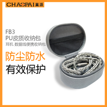 Feiao high-end custom leather in-ear headphone storage bag Headphone upgrade cable pressure-resistant portable waterproof storage box