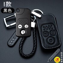 Car key case case protective cover buckle metal Honda Accord 7 78 8th generation 9 9 9 5th generation half 10th generation Civic
