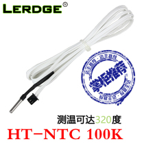 3D printer thermistor HT-NTC100K thermistor Sensor accessories Hot head high temperature version 320 degrees