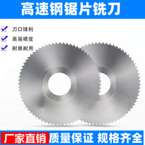Tianfeng saw blade milling cutter ultra-thin sharp cut milling cutter sheet high-speed steel HSS round saw blade white steel blade 100-200