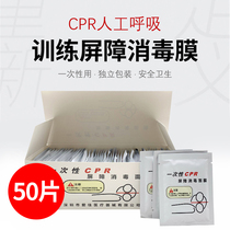 50-box training disposable CPR training barrier disinfection membrane cardiopulmonary resuscitation membrane artificial respiratory membrane