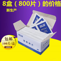 8 boxes (800 pieces) for external use disposable alcohol cotton tablets mobile phone tableware small wounds blood sterilization and disinfection tablets
