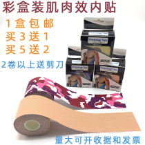Intramuscular effect patch elastic muscle patch professional exercise protection tape tension tape shoulder protection shoulder protection