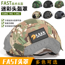 Lingeagle FAST Tactical Helmet Camouflage Hood Camouflage Hat Sleeve Tactical Helmet Retrofit Accessories Protective Armor