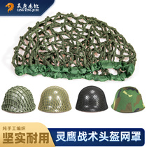 Lingeagle Steel Helmet Mesh Hood M1 Helmet Helmet Mesh Pseudo web Thickness M35 M35 M88 G80 G80 Helmet Universal