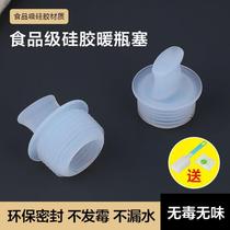 Hot water Cork thermos kettle stoppers boiling water corks household thermos teapot plugs sealed open water jug lids