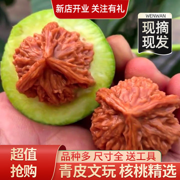 盘山三棱配对核桃-盘山三棱配对核桃促销价格、盘山三棱配对核桃品牌- 淘宝