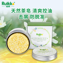  Ruiguo Camellia seed oil shampoo soap Handmade hair care soap Anti-dandruff anti-itching natural plant oil control and anti-hair loss shampoo soap