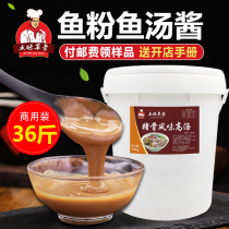 Wumao Caotang grains fish meal formula Miscellaneous grain powder special soup fish soup sauce pork bone flavor 18kg
