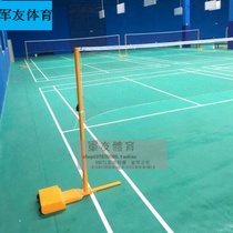 Badminton column indoor and outdoor mobile cast iron grid frame badminton column competition standard mesh thickening material